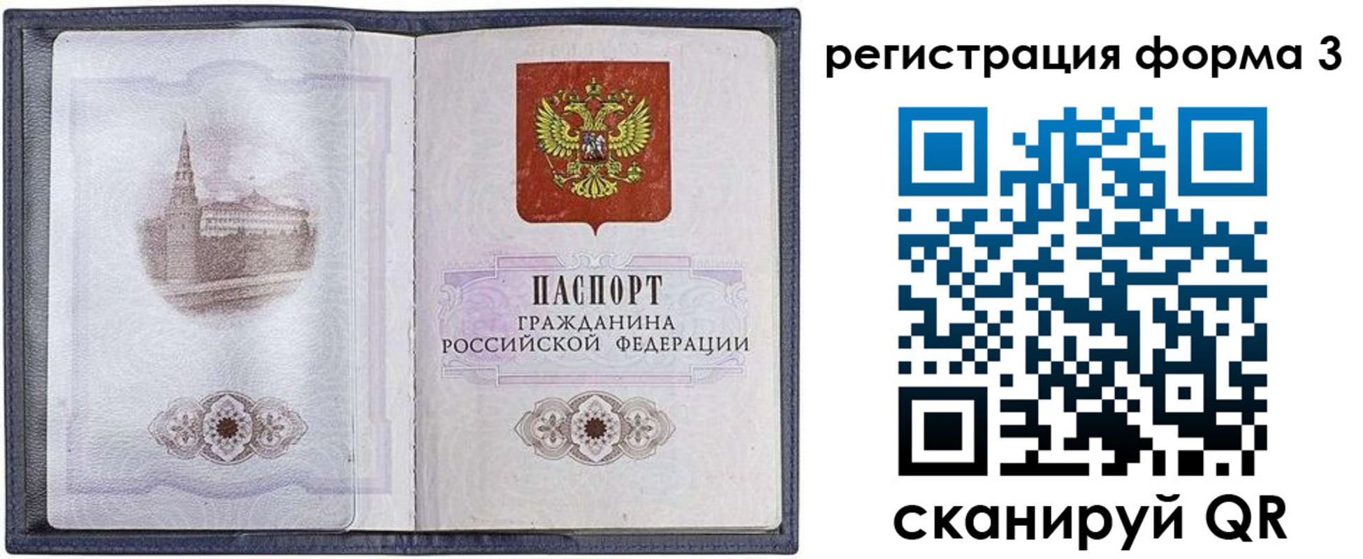 форма 3 в Отрадном